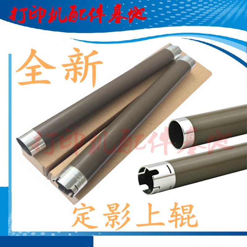 全新兄弟DCP-8060定影上辊MFC-8460加热辊MFC-8860D/8370压力下辊