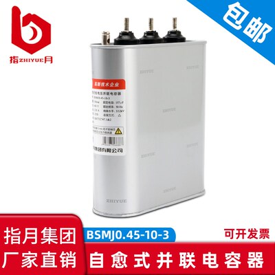 指月自愈式并联电力电容器BZMJ/BCMJ/BSMJ0.4/0.525/0.45-10-3
