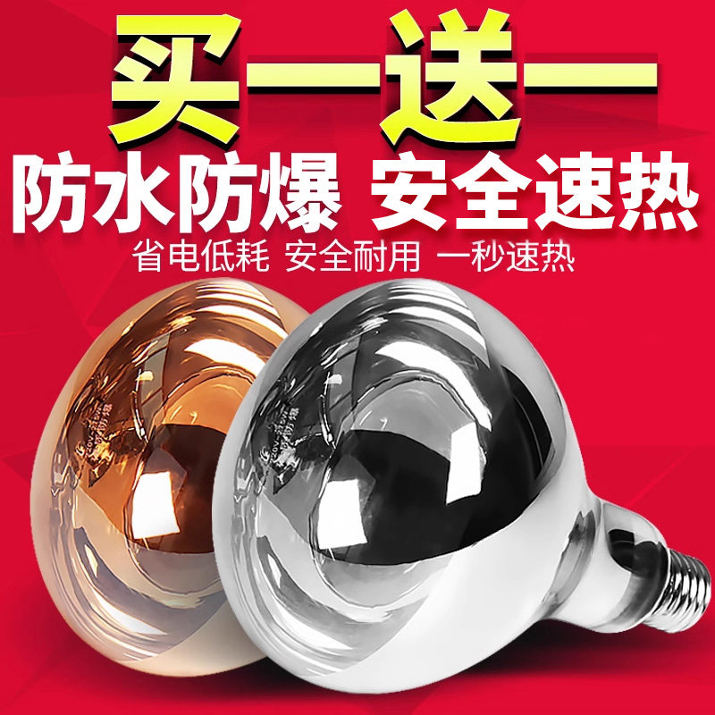 浴霸灯泡取暖灯275W防水防爆led中间照明壁挂式浴室卫生间老灯暖,3C数码配件,USB多功能数码宝,淘宝优惠券,粉丝福利购,淘宝优惠卷
