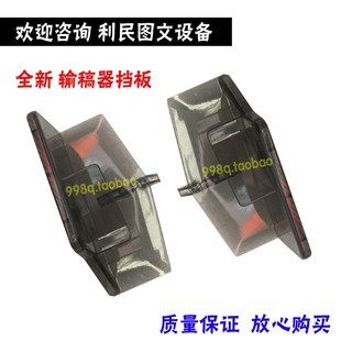 454 C286输稿器档板耳朵 284 258 柯美BH363 C368 554e 364 308