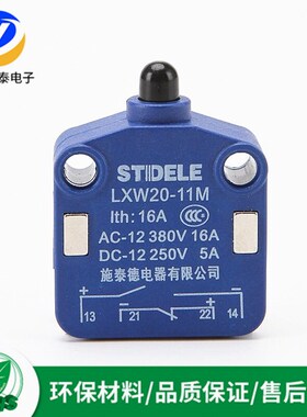 STDELE牌 微动开关 磁吹开关 LXW20-11M 限位 磁性开关 推压塞柱