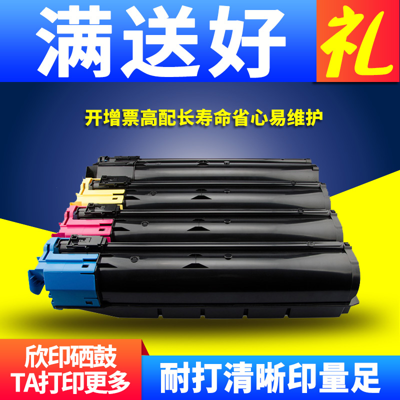 欣印适用京瓷TK-8308粉盒Kyocera TASKalfa 3050ci 3550c打印机墨