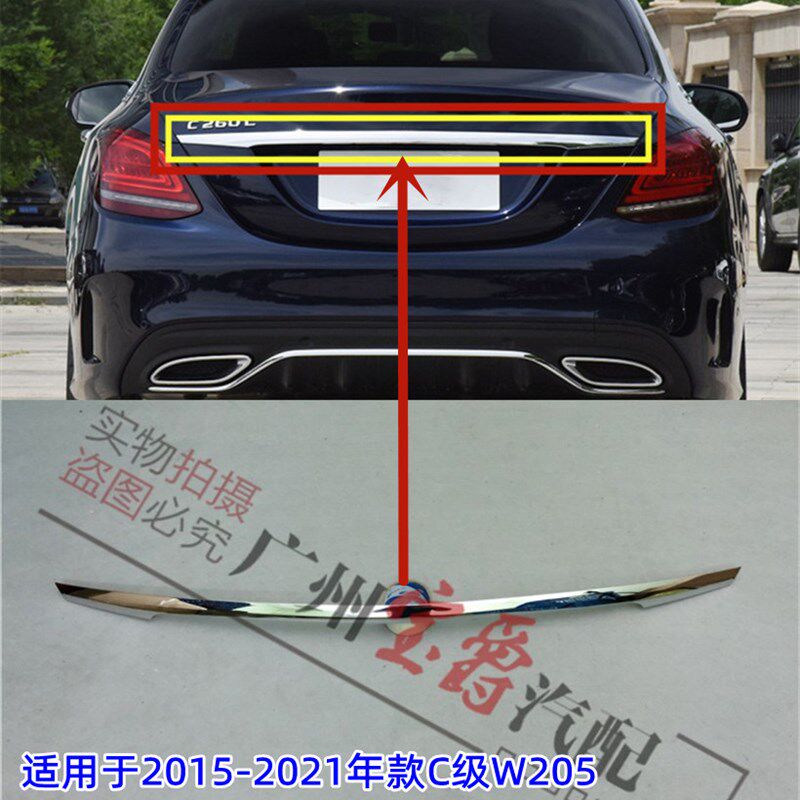 适用奔驰C级W205尾盖C180后备箱盖C200电镀条C260装饰条C300亮条