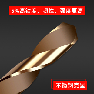 含钴麻花钻头大全打孔超硬度梅花转头铁专用不锈钢合金钻头高强度