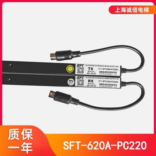 电梯通用型光幕赛福特光幕SFT-620A-PC220光幕通用型94束顺丰包邮