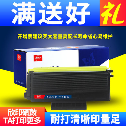 欣印适用兄弟TN3135粉盒3175 HL5240 5250DN 5280DW墨盒MFC8660DN