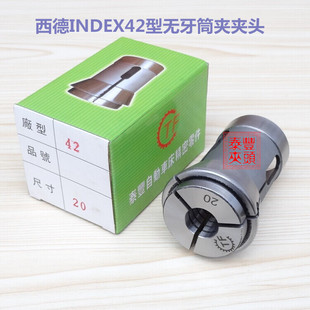 42型无牙夹头 液压夹头筒夹 42型弹簧钢筒夹 CNC电脑数控车床夹头