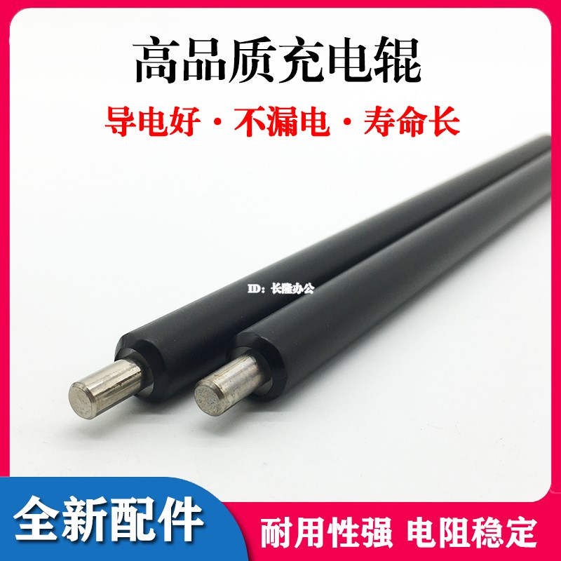 适用惠普HP390A cf281 M601 600 602 603 604 605 606 硒鼓充电辊