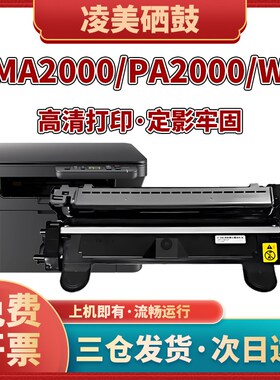 适用京瓷MA2000W粉盒TK1243墨盒DK1243成像鼓PA2000W MA2000硒鼓