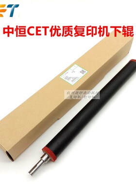 中恒CET适用理光2555SP 3055SP 3555 4055 5055 6055定影辊 下辊