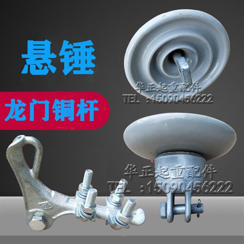 龙门吊起重机滑触线拖线瓷瓶 裸铜线 铜杆滑线配件悬垂瓷瓶 悬锤