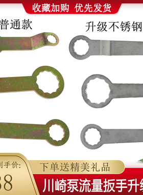 挖掘机川崎泵液压泵流量调节工具K3V112 K3V63提升器流量调节扳手