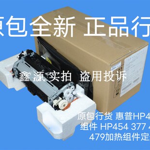 M377DN M452DN 全新惠普HP M477DN 452加热组件 452NW定影组件