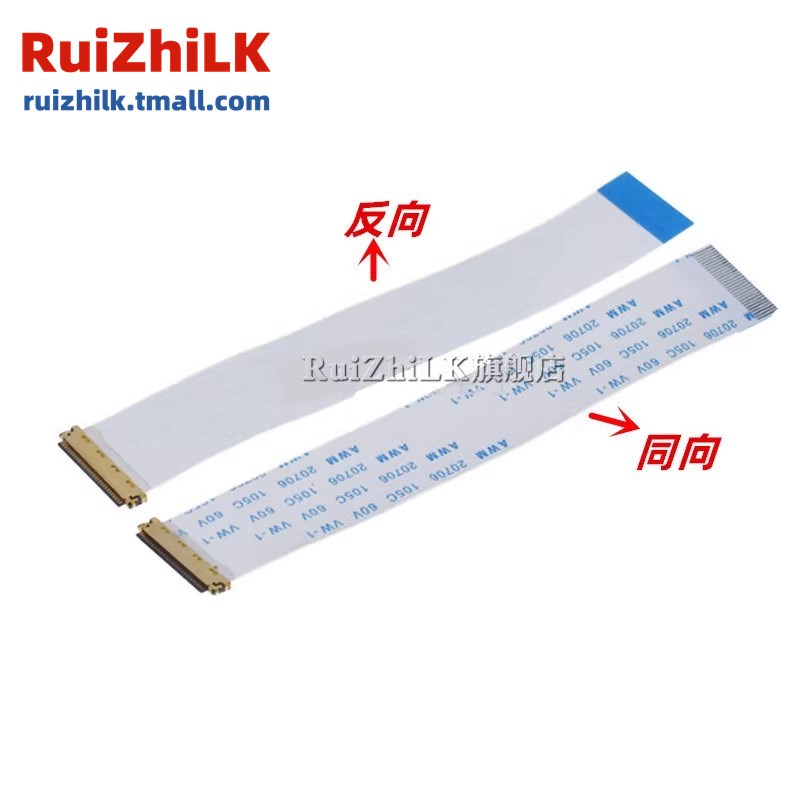 EDP屏线0.5MM 30P/40Pin AWM 20706 FFC软排线带I-PEX座同向/反向
