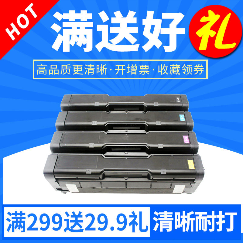 适用理光SP C252C墨粉盒Aficio C252E C252SF/DN硒鼓Ricoh C250DN