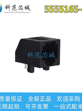 5555165-2 TE/AMP泰科连接器 6p4c-RJ11 RJ14模块化连接器 90°角