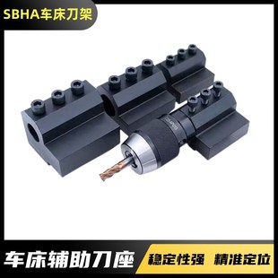 数控车床辅助刀座U钻刀座数控刀杆刀架SBHA20 40抗震刀座