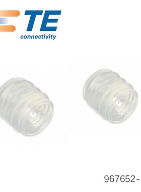TE/泰科 AMP 967652-1 汽车连接器 防水塞 盲堵硅胶堵头汽车 原装