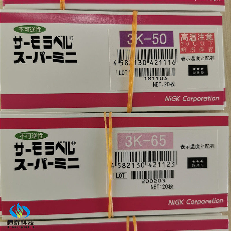 温度管理材料贴纸示温贴片超小型主板温度标签感应贴纸日油技研