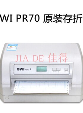 全新长城gwi pr70印表机 PR70印表机GWIPR70高级存折印表机 现货
