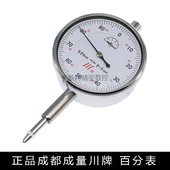 5mm 50mm 成量百分表0 0.01mm 30mm 3mm 20mm 正品 10mm