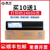 STUDIO166墨粉165 墨功适用东芝T 1640C粉盒163碳粉e 203复印机墨