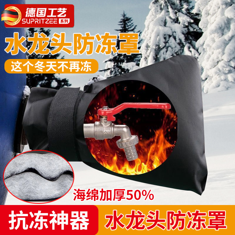 水龙头防冻保护套冬天水管保温棉户外神器室外自来水管保暖材料韩