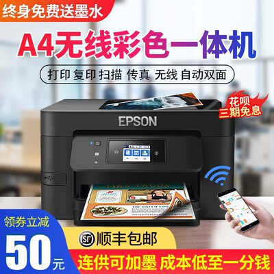 爱普生WF-3820彩色喷墨A4打印自动双面复印一体机家用商务wf-3825