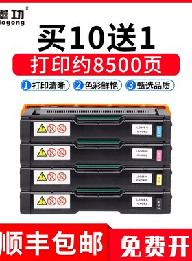 墨功适用理光SPC310C硒鼓C231SF C232SF C242DN C312DN C340DN打