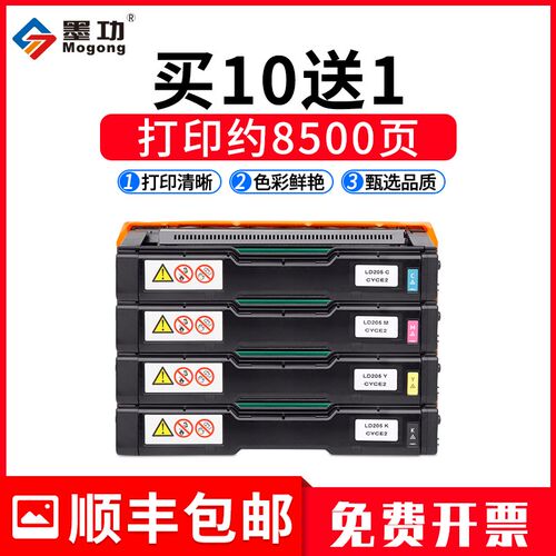 墨功适用理光SPC310C硒鼓C231SF C232SF C242DN C312DN C340DN打