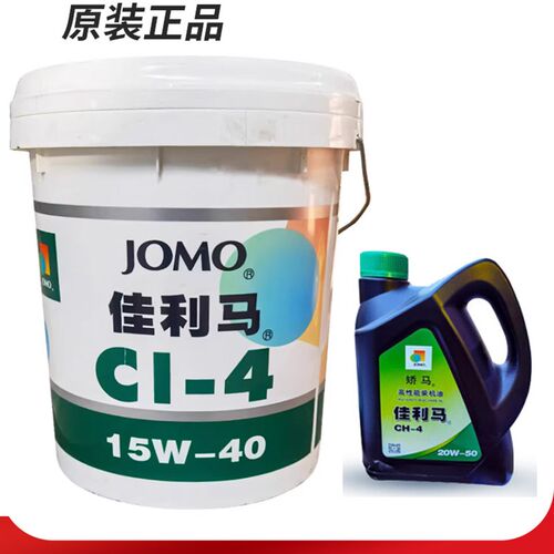 山西洋泉原装矫马机油CI-4 15w40 矫马液压油N46# N68#抗磨液压油