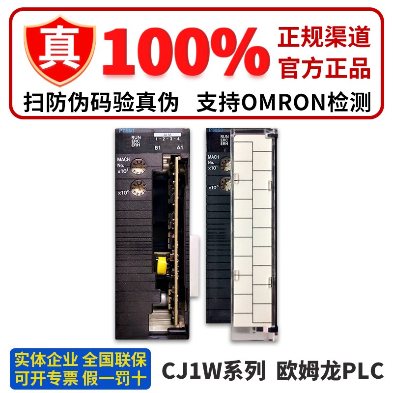 欧姆龙温度模块CJ1W-PTS51 PTS52 PTS15 PTS16 CIF11 CIF21 TS562