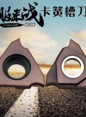 切槽刀片卡簧槽浅槽刀片JTGR3200/TGF32R100/120/200/250/300