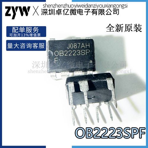 全新 OB2226SP/2223SP/AP/2263AP/2558AG/2358/2338/233 DIP电源