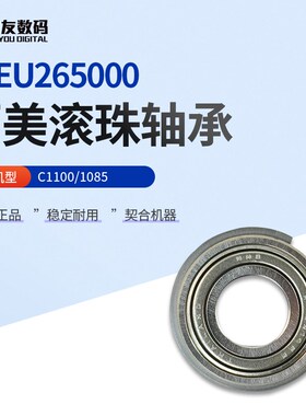 原装柯尼卡美能达C1100/1085滚珠轴承A4EU265000