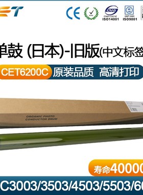 中恒CET适用理光MPC3003 C3503 C4503 C5503 C6003SP鼓芯硒鼓刮板