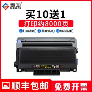 墨功适用联想LT2435粉盒LJ3500硒鼓M7750碳粉盒3550DN 3500N激光