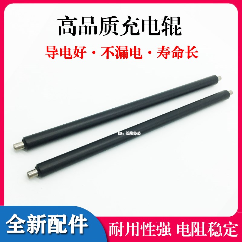 适用HP7553A 5949A CE505A 2035 2055 1320 1160 2015 2014充电辊