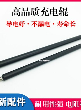 适用HP7553A 5949A CE505A 2035 2055 1320 1160 2015 2014充电辊