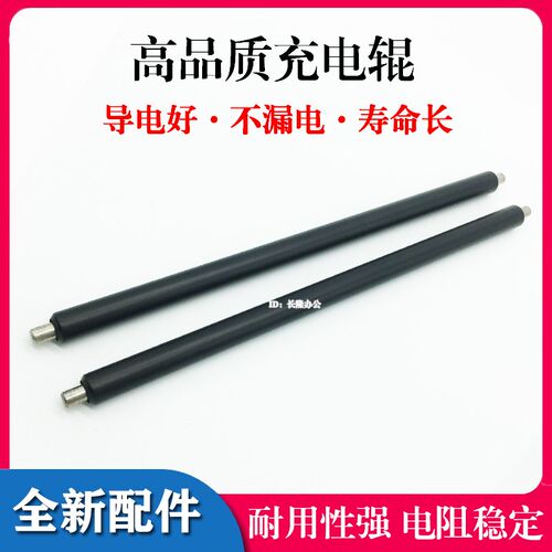 适用HP7553A 5949A CE505A 2035 2055 1320 1160 2015 2014充电辊