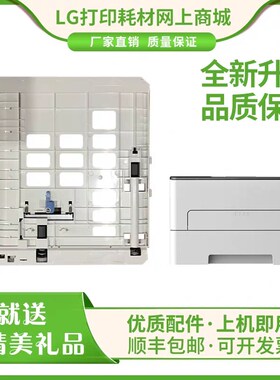 奔图P3305DN 3301 3370 M7300 7105 7106 7107DW双面器 进纸单元