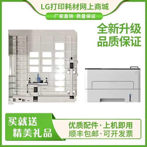 奔图P3305DN 3301 3370 M7300 7105 7106 7107DW双面器 进纸单元