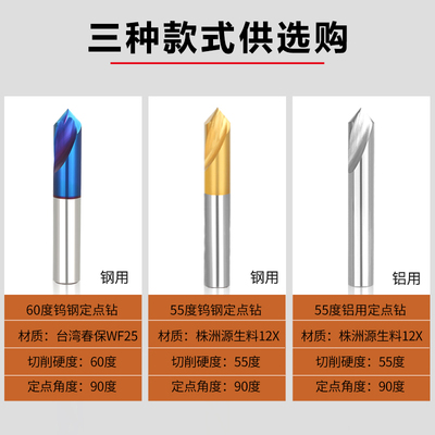 奥佐90度定点钻钨钢铣刀倒角刀铝合金定心钻加工中心复合定位钻头