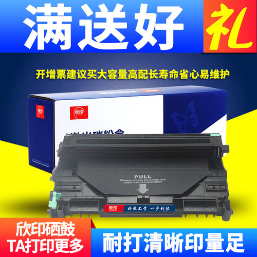 欣印适用联想LD2822鼓架LJ2200 2200L 2250N碳粉盒Lenovo M7205 M