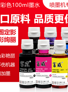 100毫升适用TS3120 5120 HP2620 2630 2640 6962 彩色墨水墨盒
