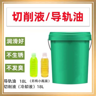 玉雕机线切机专用主轴冷却液切削液保养液雕刻机导轨油丝杆润滑油