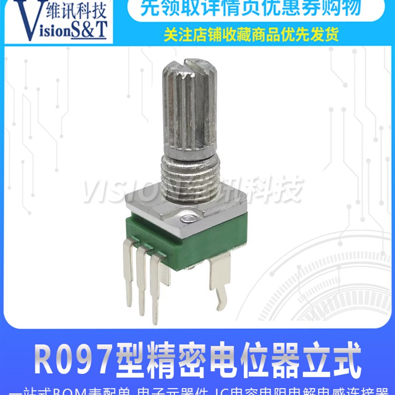 R097型精密电位器立式单联带支架 柄15mm无档3脚 B10K 2K 5K 100K
