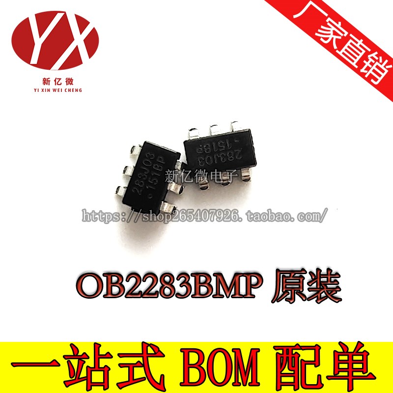 全新原装 OB2283BMP 283开头 贴片 SOT23-6 液晶6脚芯片 OB2283B