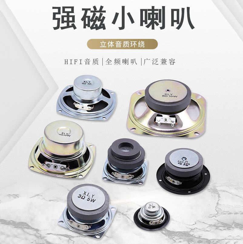 小喇叭扬声器diy 0.25 0.5 1 1.5 2 3 5W瓦4 8欧16R音箱音响配件