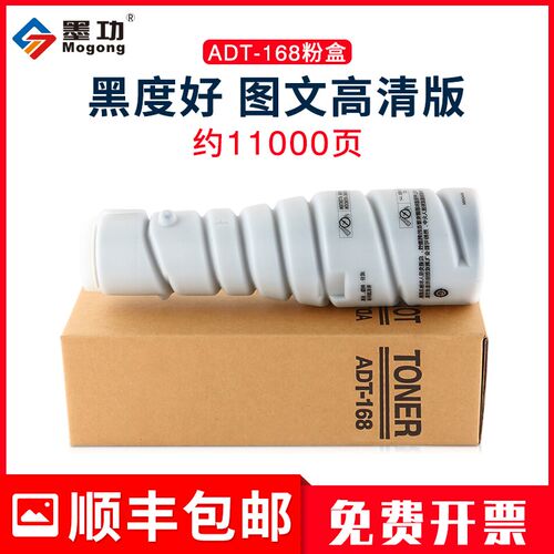 墨功适用震旦AD168墨粉ADT-168粉盒AD166硒鼓AD216墨盒AD218复印